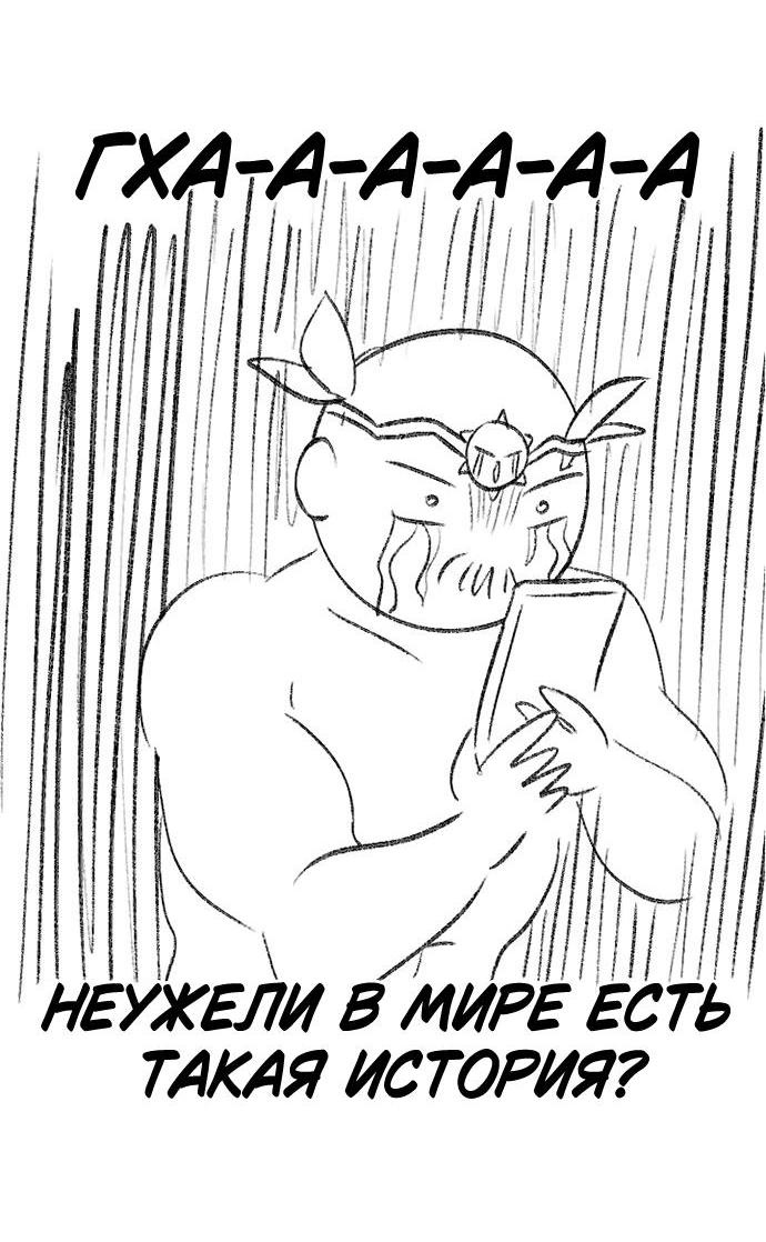 Read Воспитанные мной S-ранги Manga Online