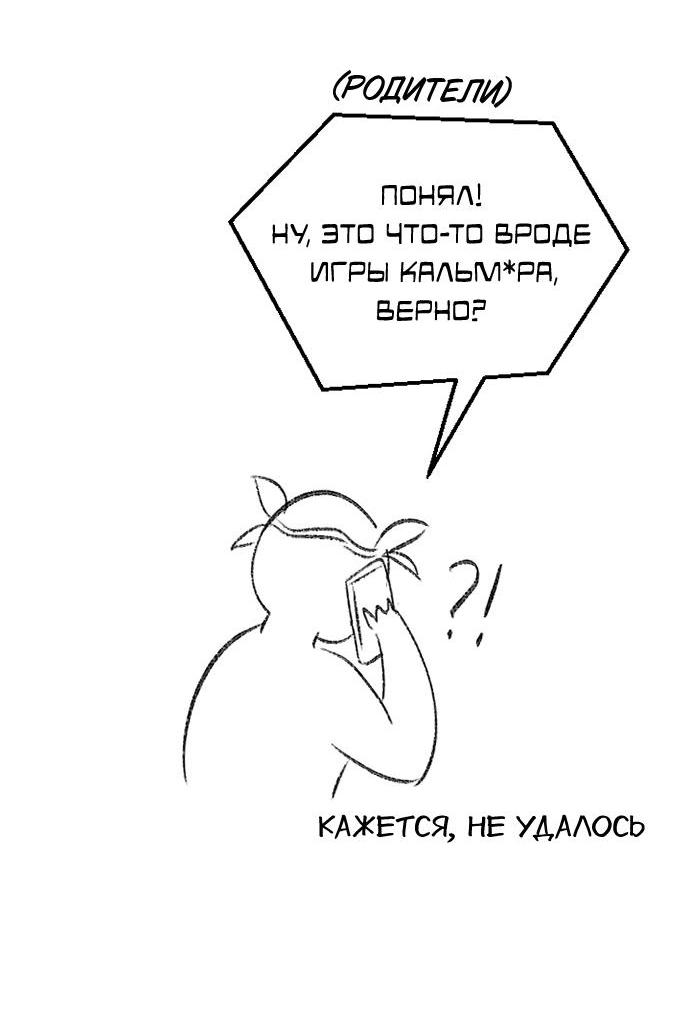 Read Воспитанные мной S-ранги Manga Online