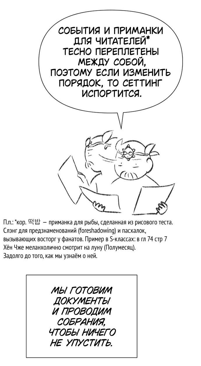 Read Воспитанные мной S-ранги Manga Online