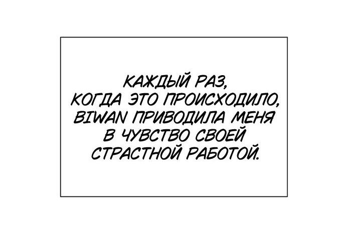 Read Воспитанные мной S-ранги Manga Online