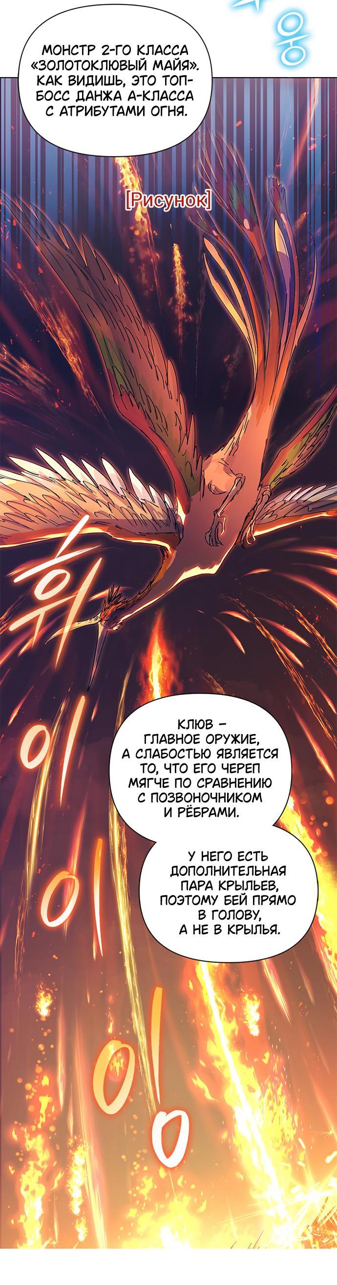 Read Воспитанные мной S-ранги Manga Online