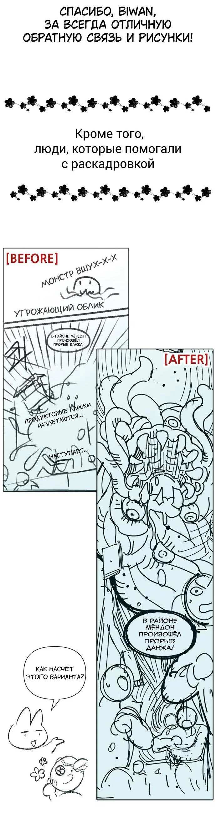Read Воспитанные мной S-ранги Manga Online