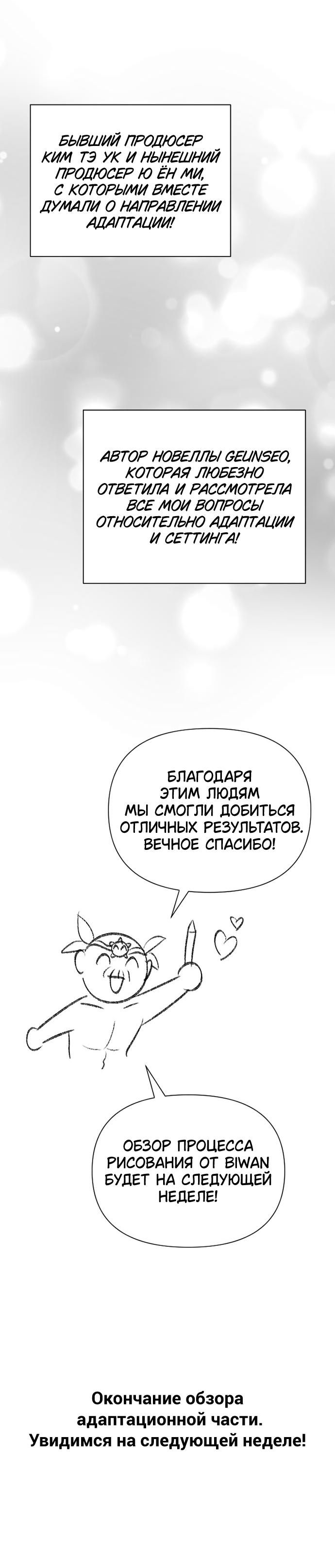 Read Воспитанные мной S-ранги Manga Online