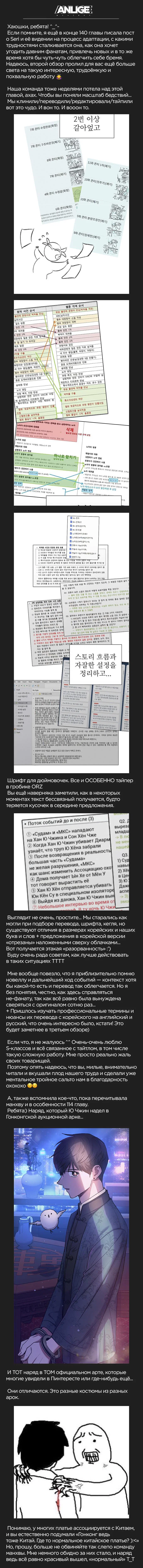 Read Воспитанные мной S-ранги Manga Online