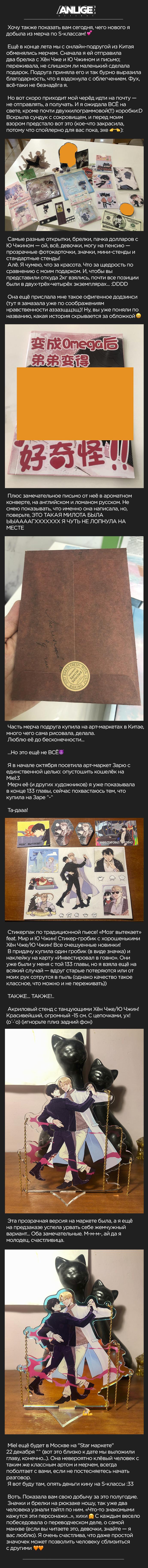 Read Воспитанные мной S-ранги Manga Online