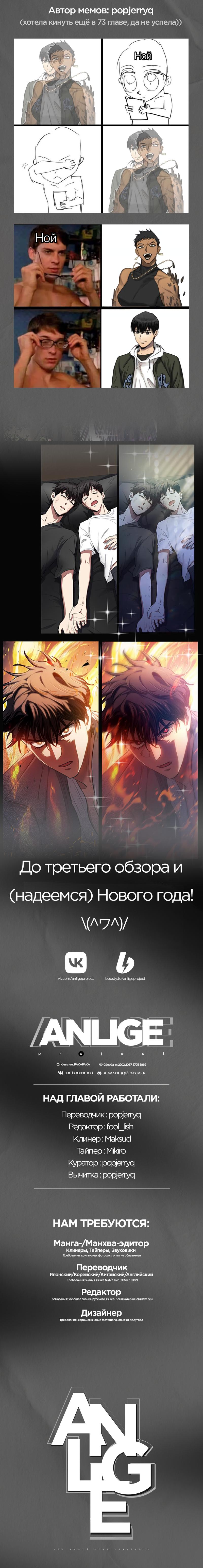 Read Воспитанные мной S-ранги Manga Online