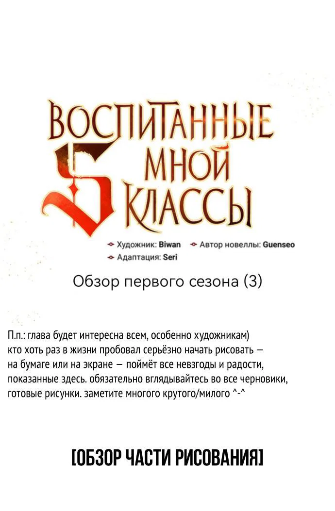 Read Воспитанные мной S-ранги Manga Online