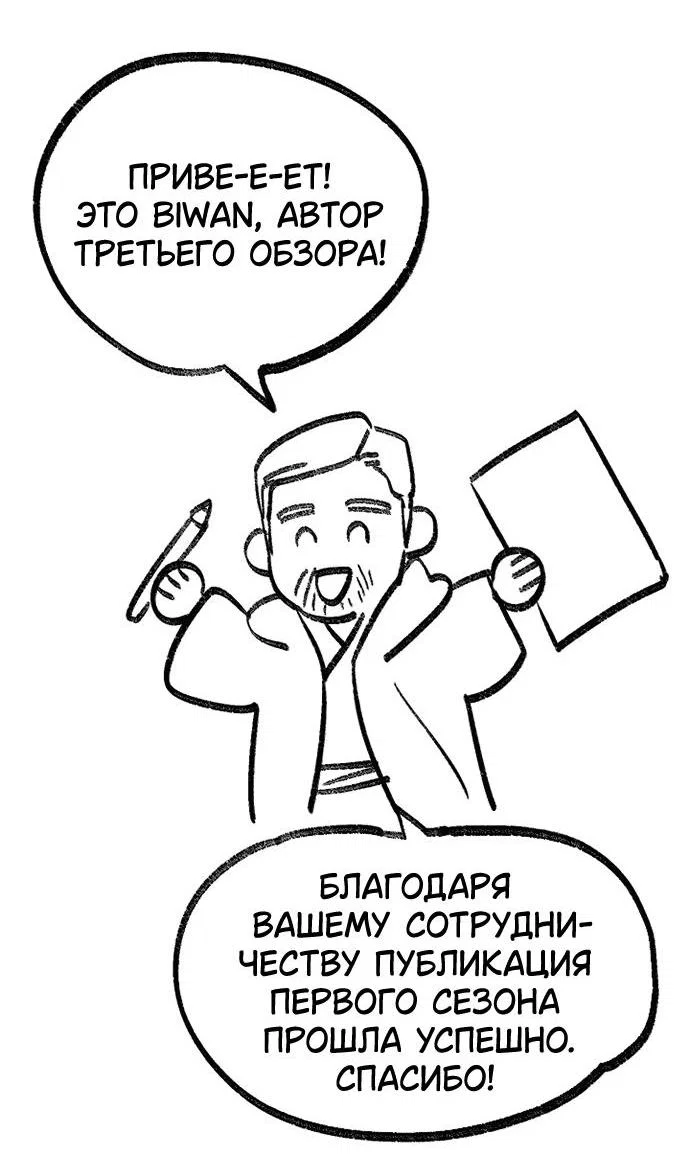 Read Воспитанные мной S-ранги Manga Online