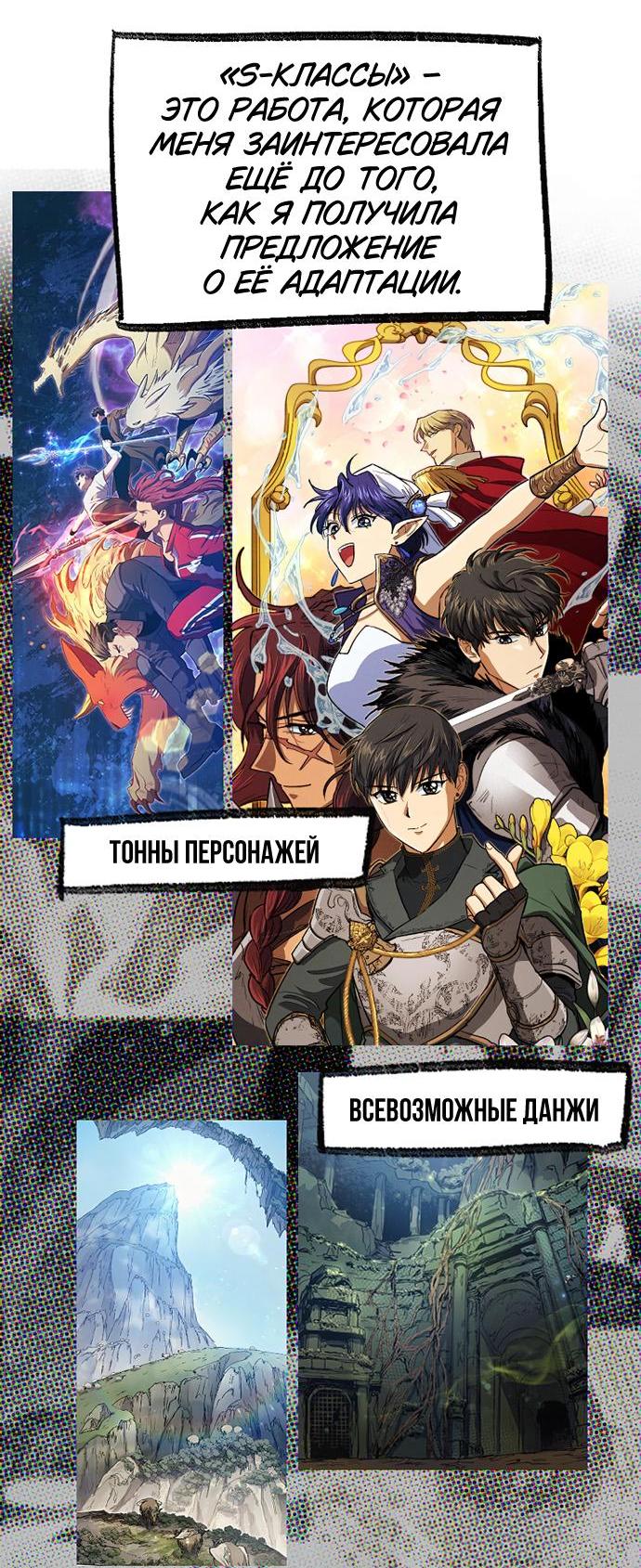 Read Воспитанные мной S-ранги Manga Online