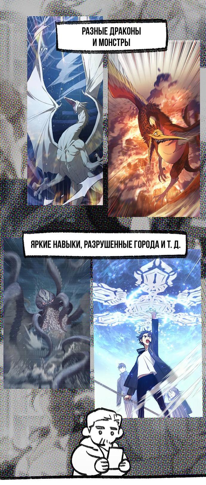 Read Воспитанные мной S-ранги Manga Online