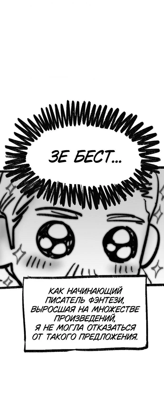 Read Воспитанные мной S-ранги Manga Online