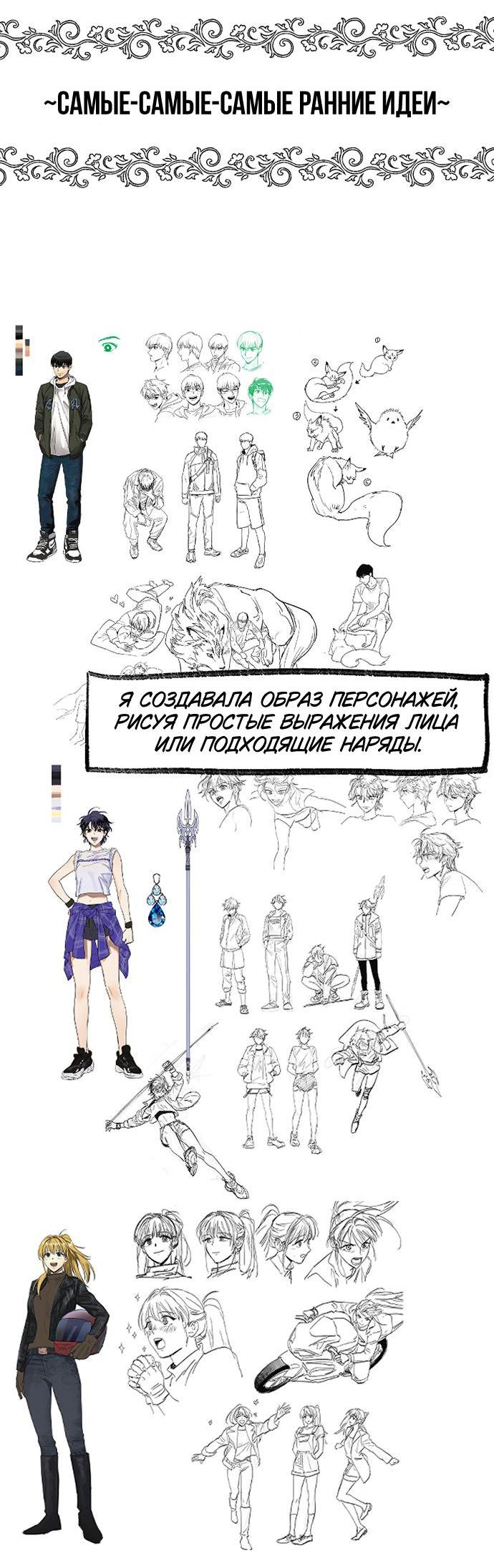 Read Воспитанные мной S-ранги Manga Online