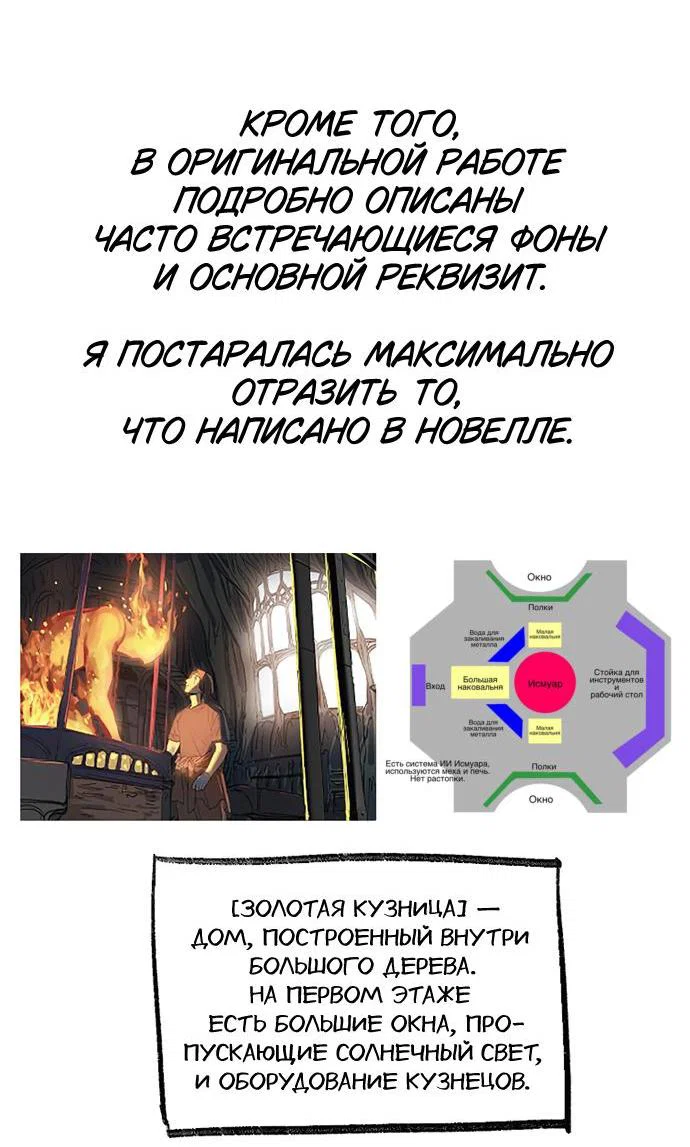 Read Воспитанные мной S-ранги Manga Online