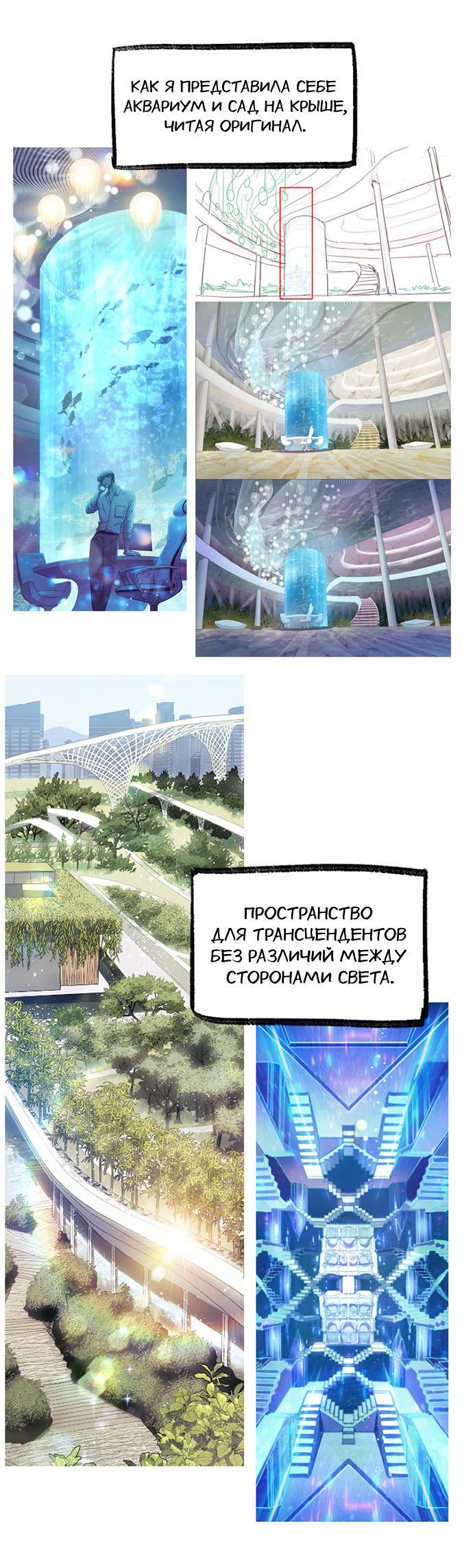 Read Воспитанные мной S-ранги Manga Online