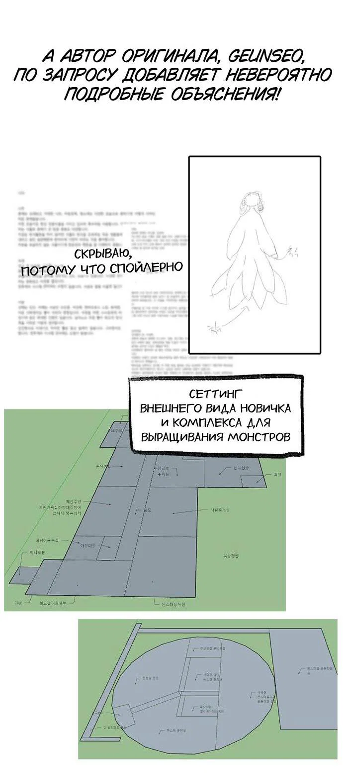 Read Воспитанные мной S-ранги Manga Online