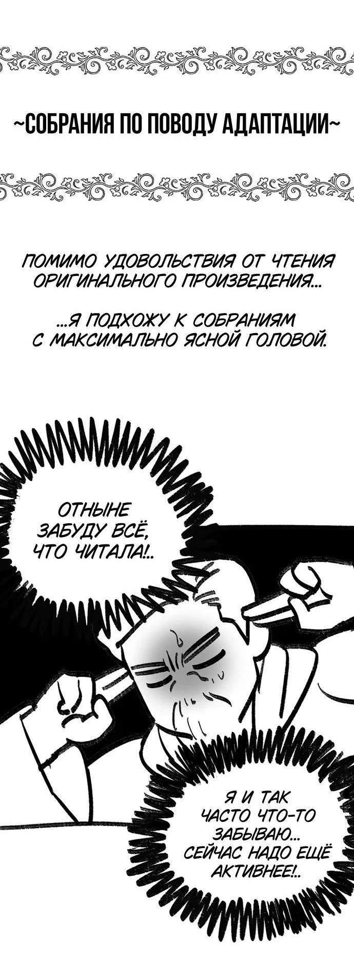 Read Воспитанные мной S-ранги Manga Online