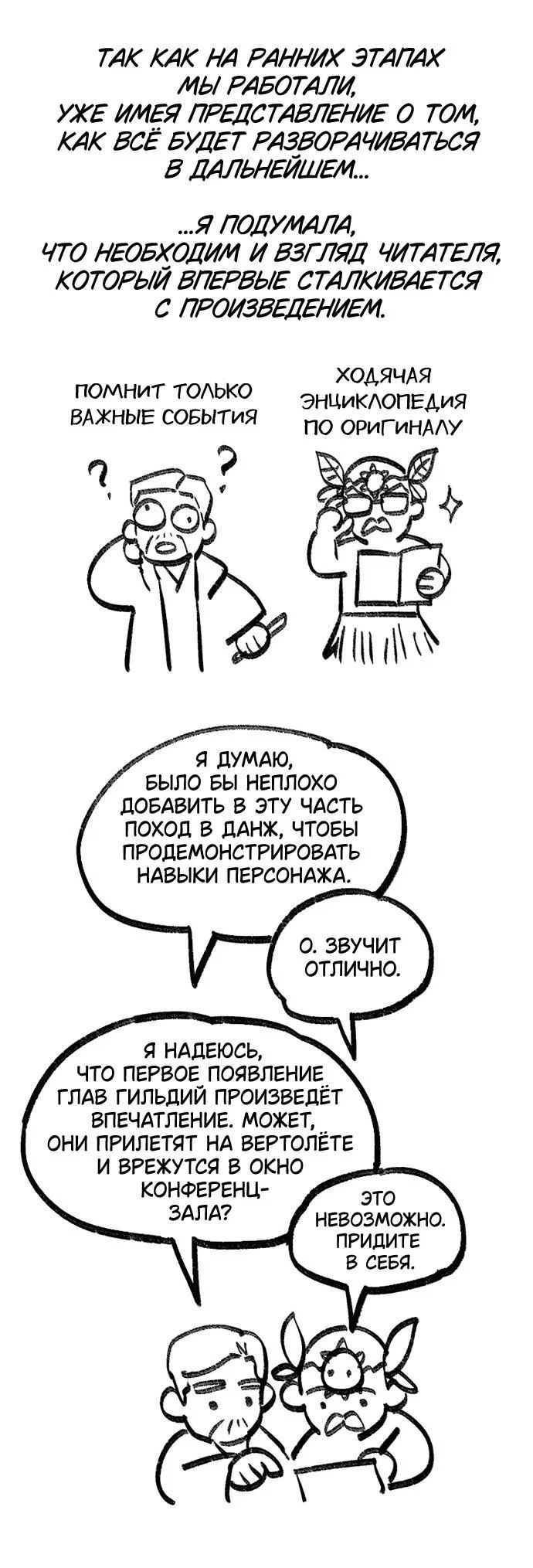 Read Воспитанные мной S-ранги Manga Online