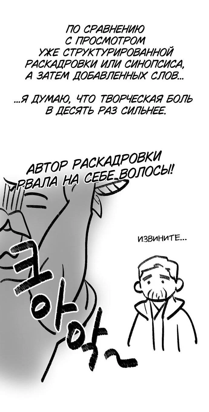 Read Воспитанные мной S-ранги Manga Online