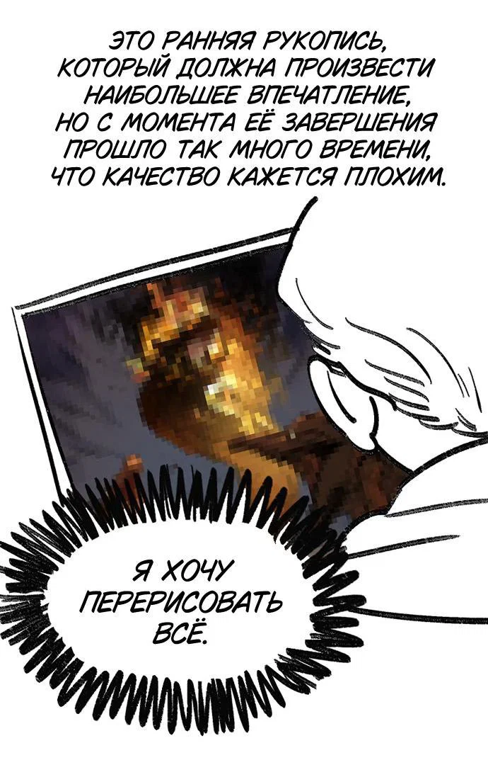 Read Воспитанные мной S-ранги Manga Online
