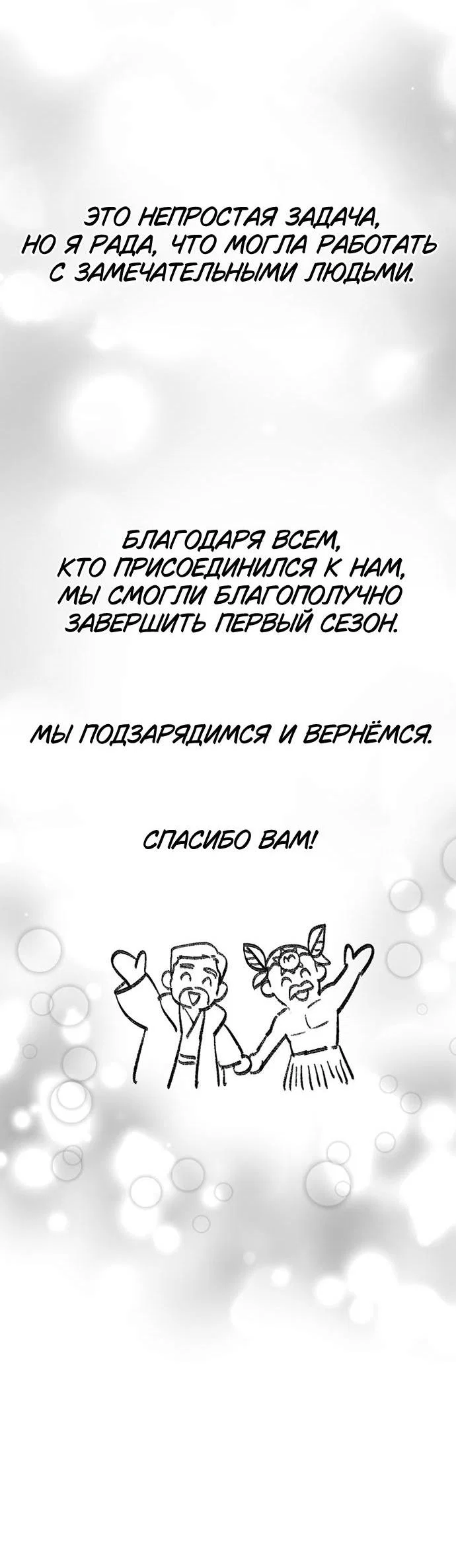 Read Воспитанные мной S-ранги Manga Online