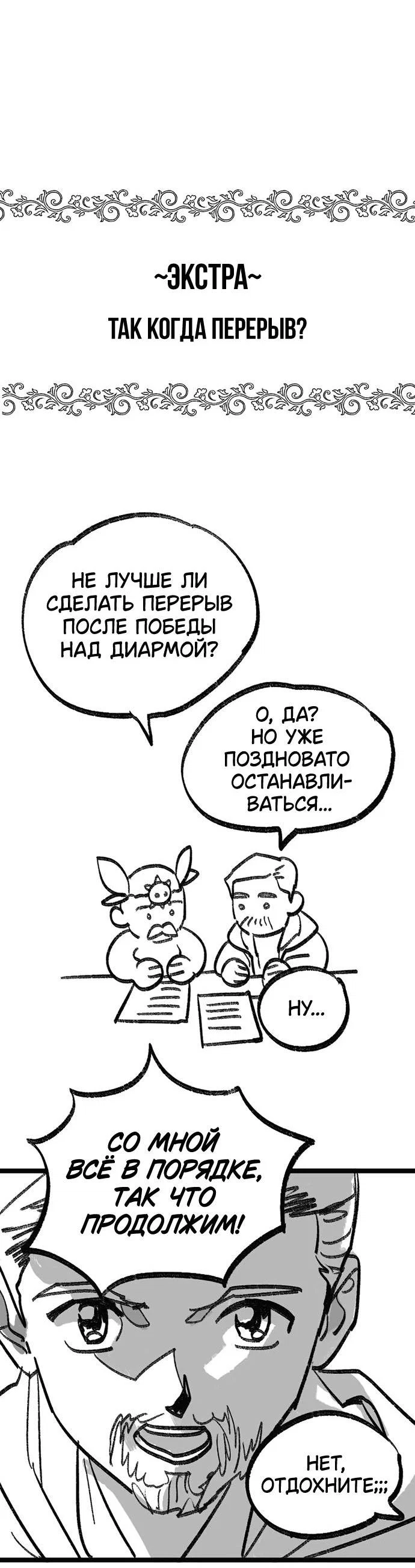 Read Воспитанные мной S-ранги Manga Online