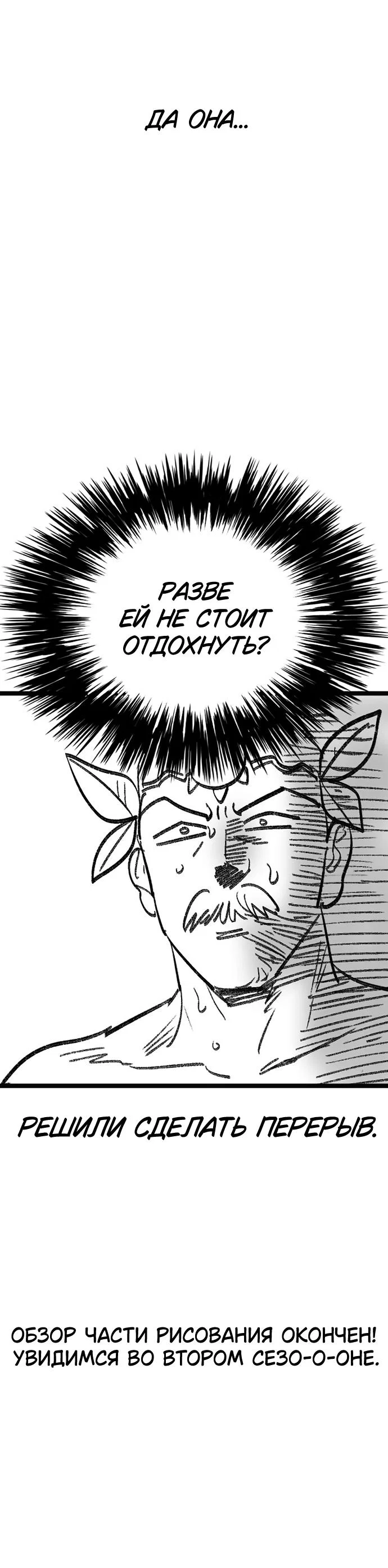 Read Воспитанные мной S-ранги Manga Online