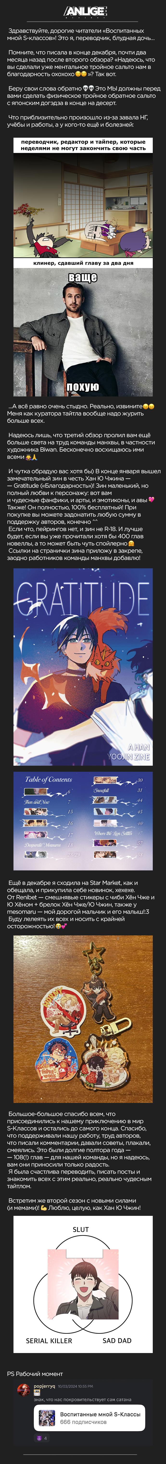 Read Воспитанные мной S-ранги Manga Online