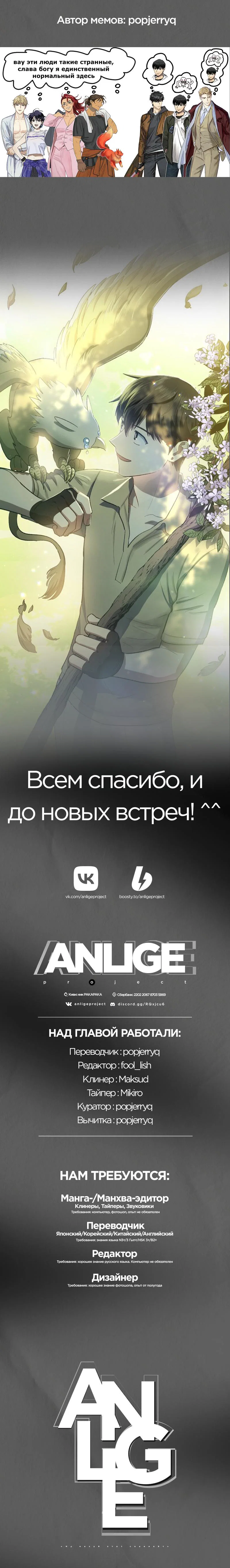 Read Воспитанные мной S-ранги Manga Online