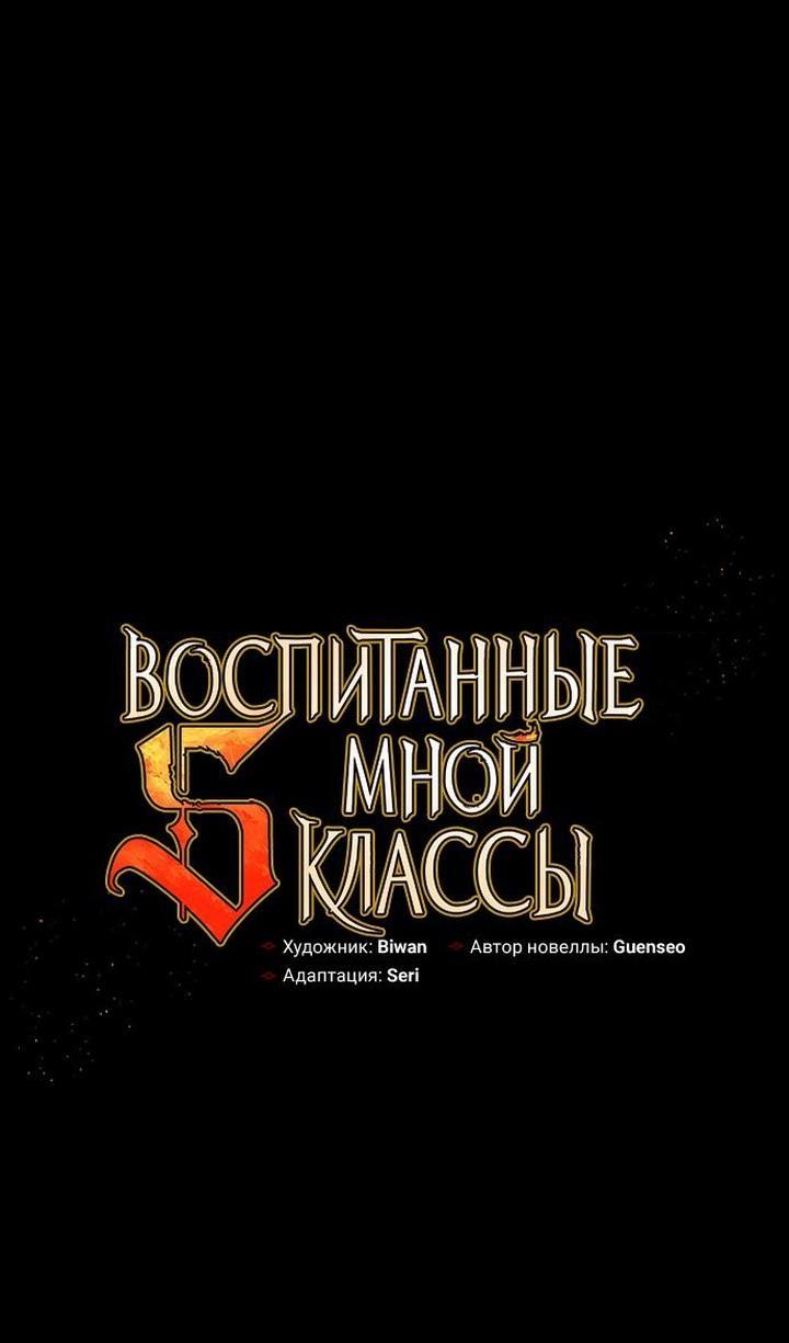 Read Воспитанные мной S-ранги Manga Online