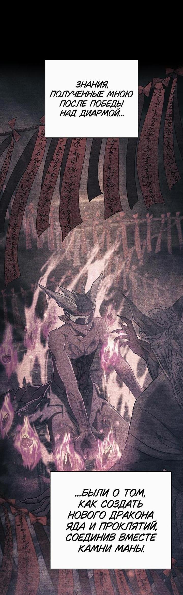 Read Воспитанные мной S-ранги Manga Online