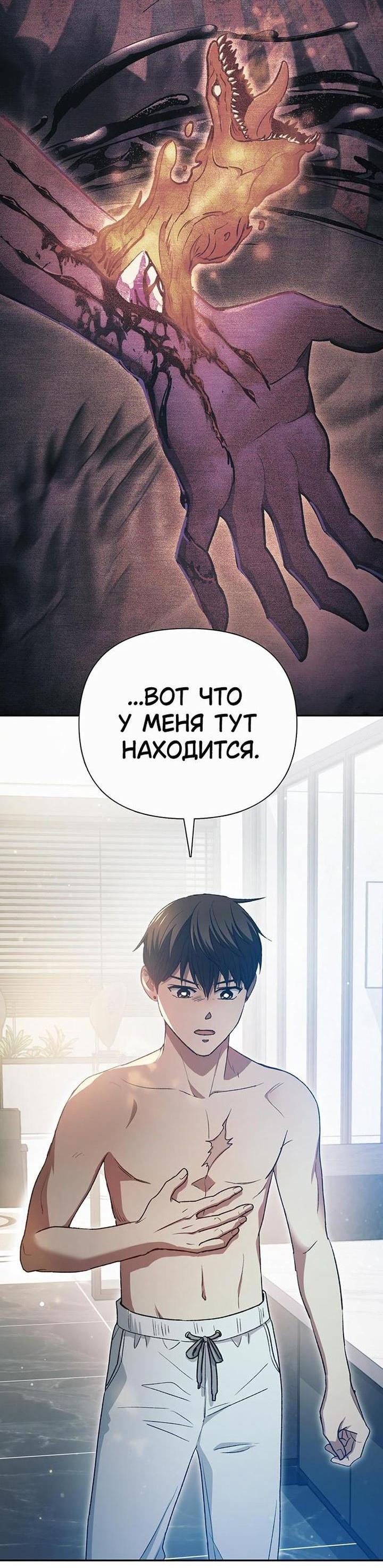 Read Воспитанные мной S-ранги Manga Online