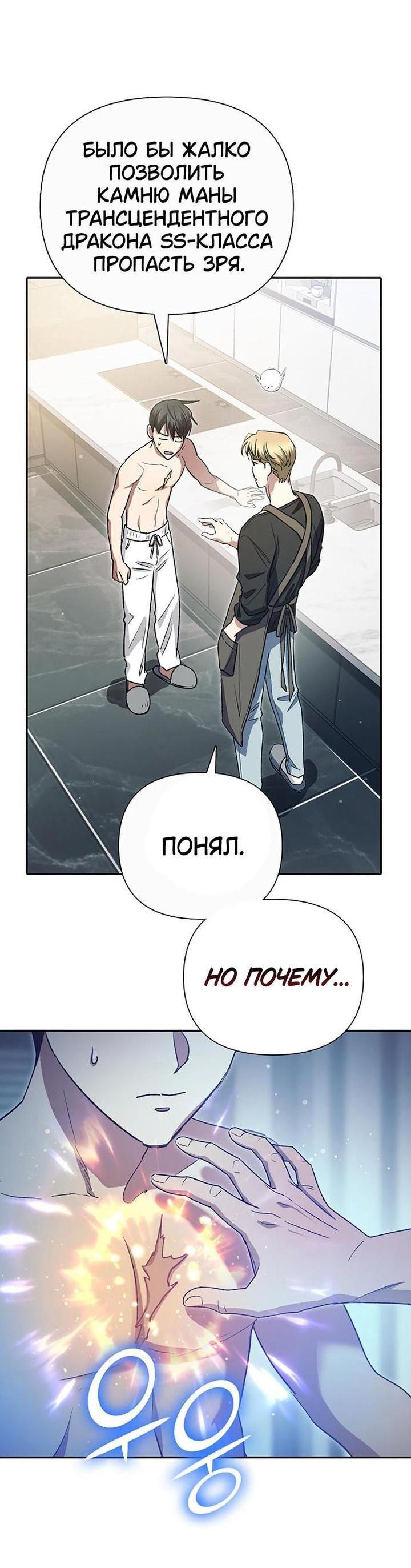 Read Воспитанные мной S-ранги Manga Online