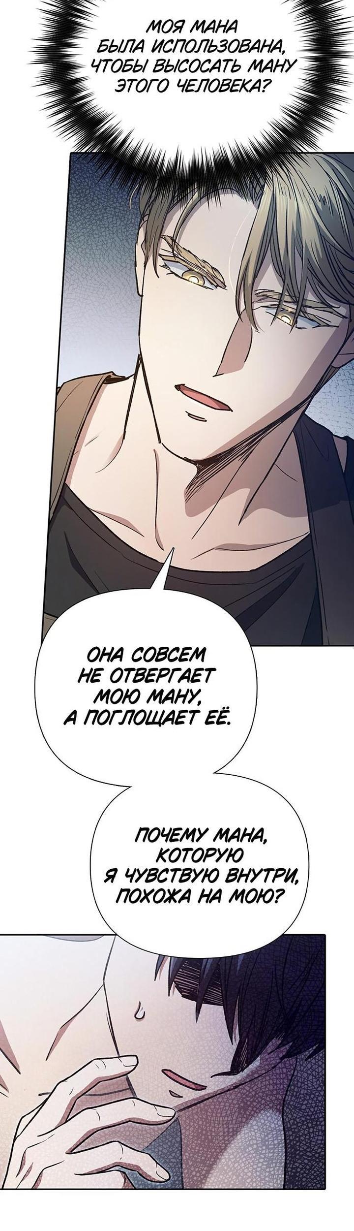 Read Воспитанные мной S-ранги Manga Online