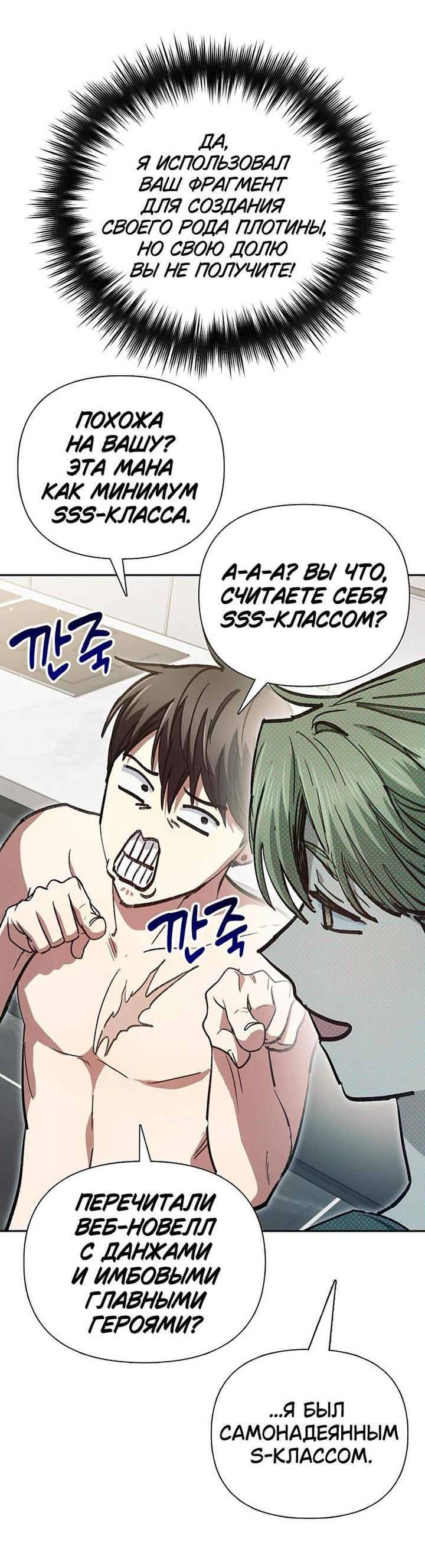 Read Воспитанные мной S-ранги Manga Online