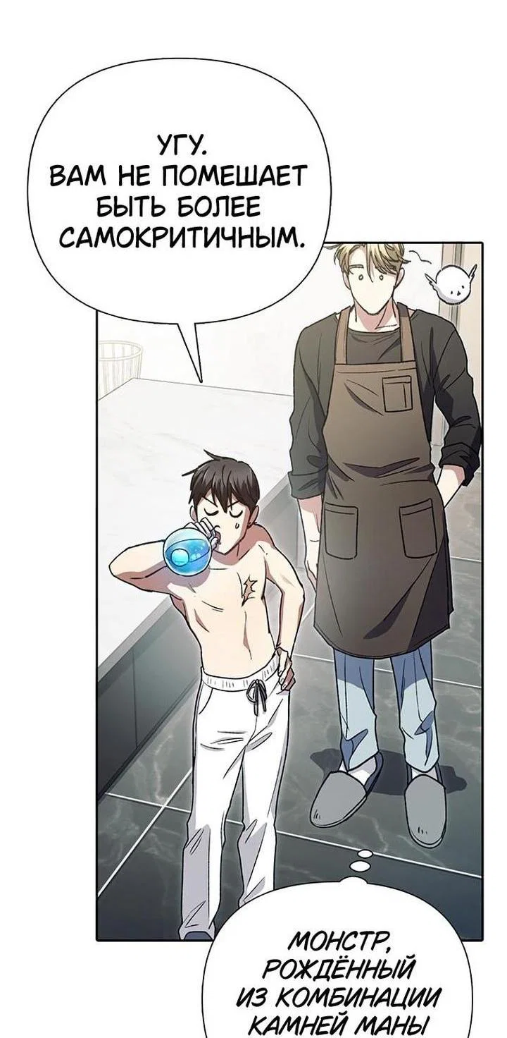 Read Воспитанные мной S-ранги Manga Online