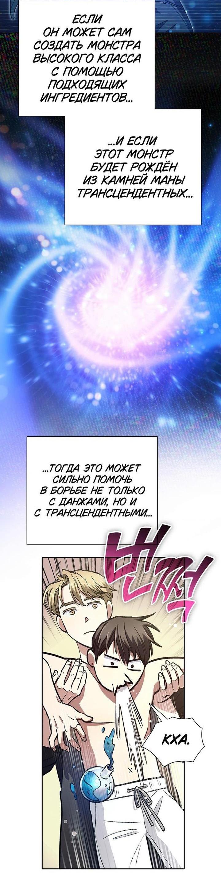 Read Воспитанные мной S-ранги Manga Online