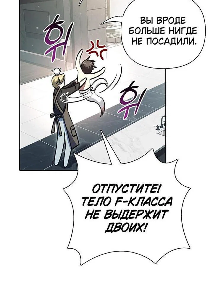 Read Воспитанные мной S-ранги Manga Online