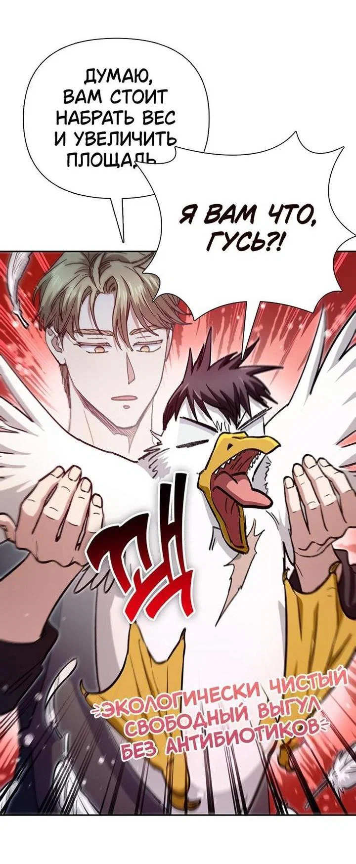 Read Воспитанные мной S-ранги Manga Online