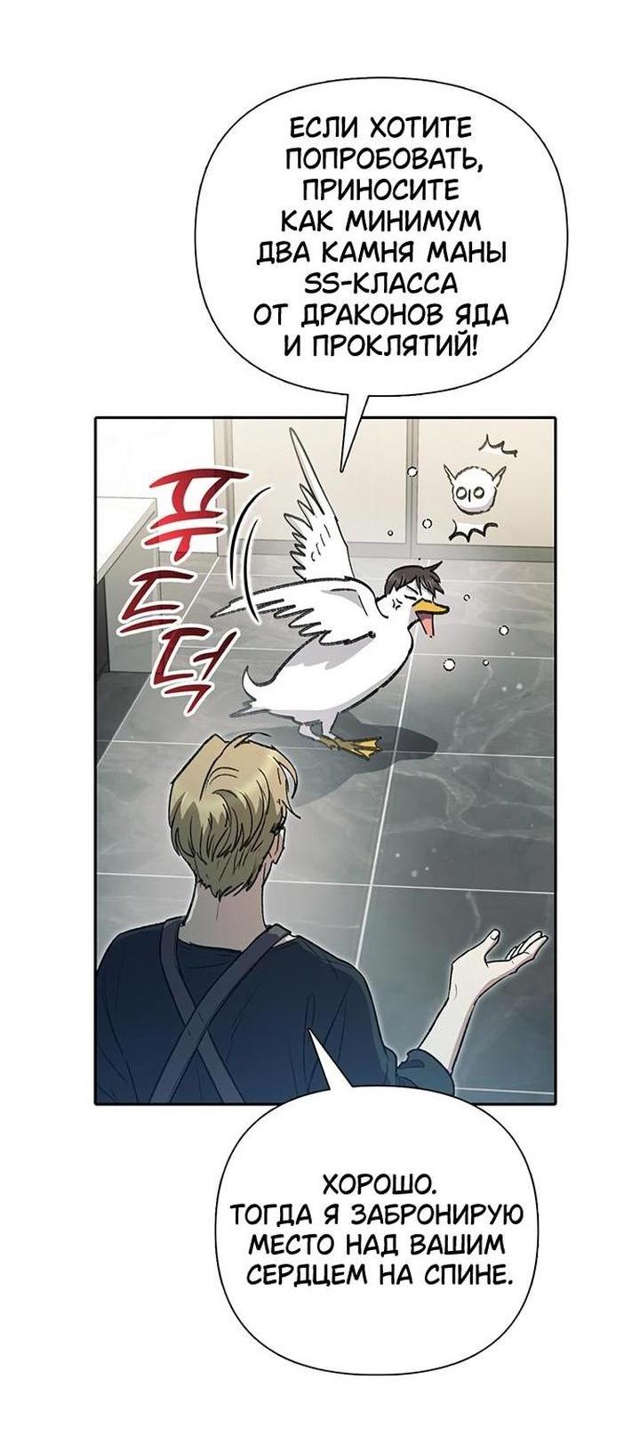 Read Воспитанные мной S-ранги Manga Online