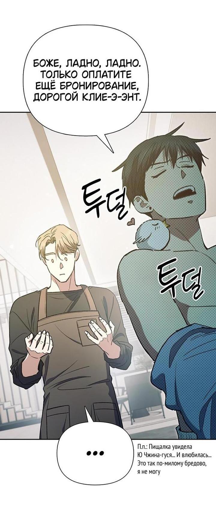 Read Воспитанные мной S-ранги Manga Online