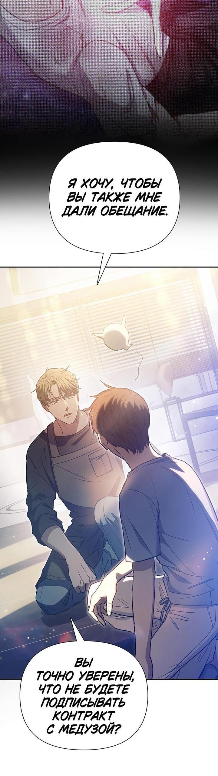 Read Воспитанные мной S-ранги Manga Online