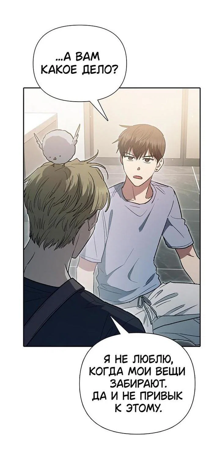 Read Воспитанные мной S-ранги Manga Online