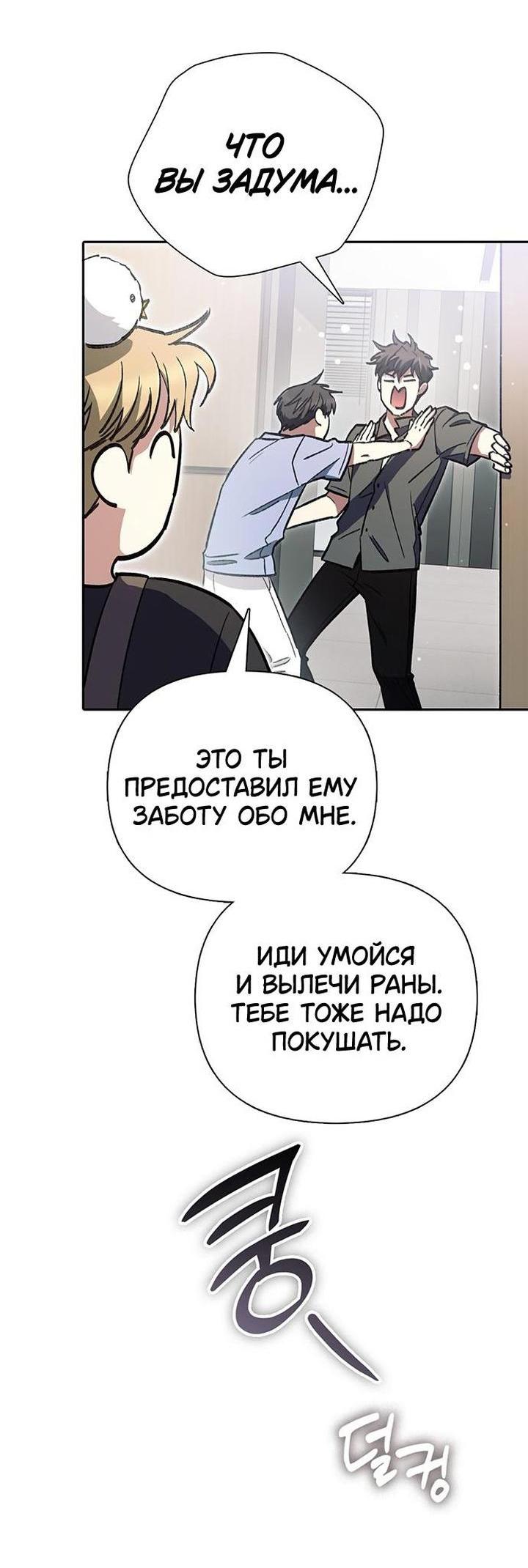 Read Воспитанные мной S-ранги Manga Online
