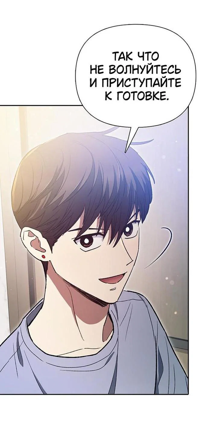 Read Воспитанные мной S-ранги Manga Online