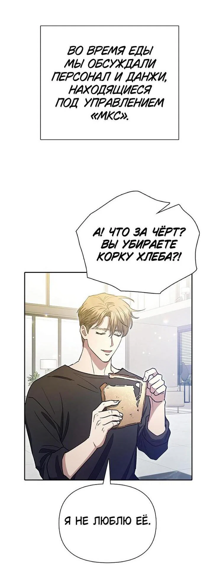 Read Воспитанные мной S-ранги Manga Online
