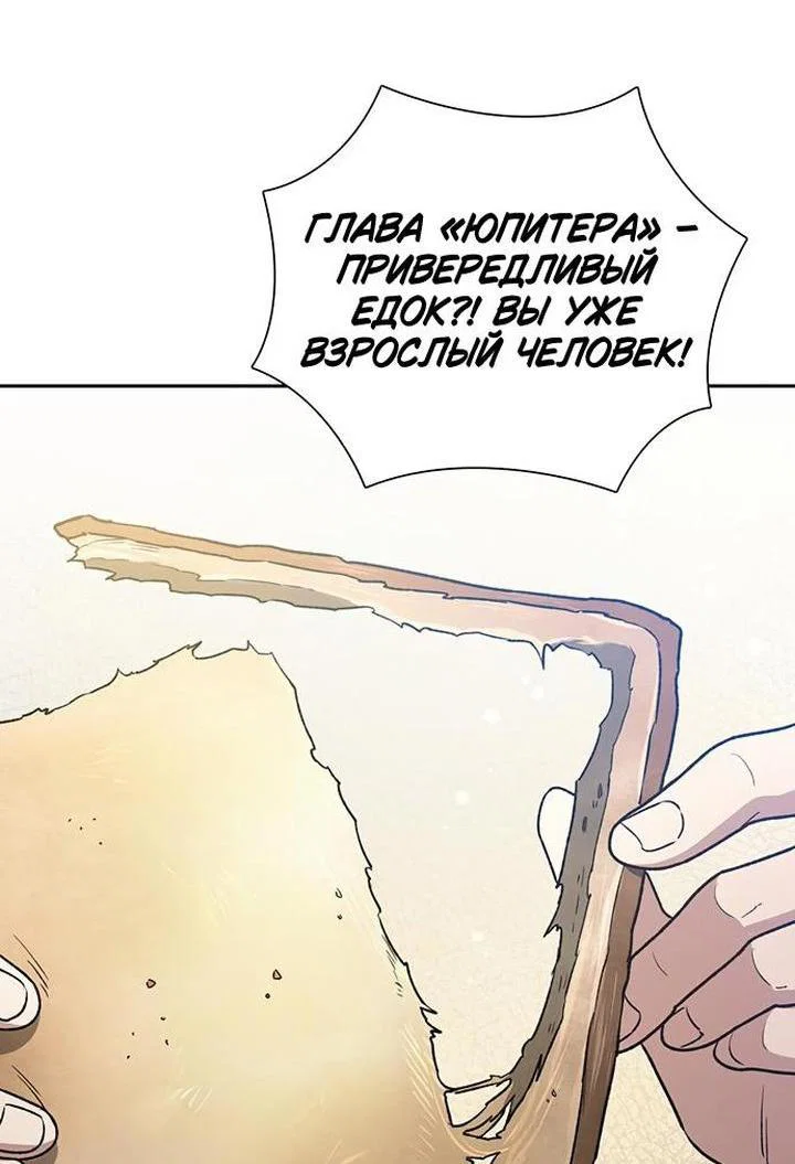 Read Воспитанные мной S-ранги Manga Online