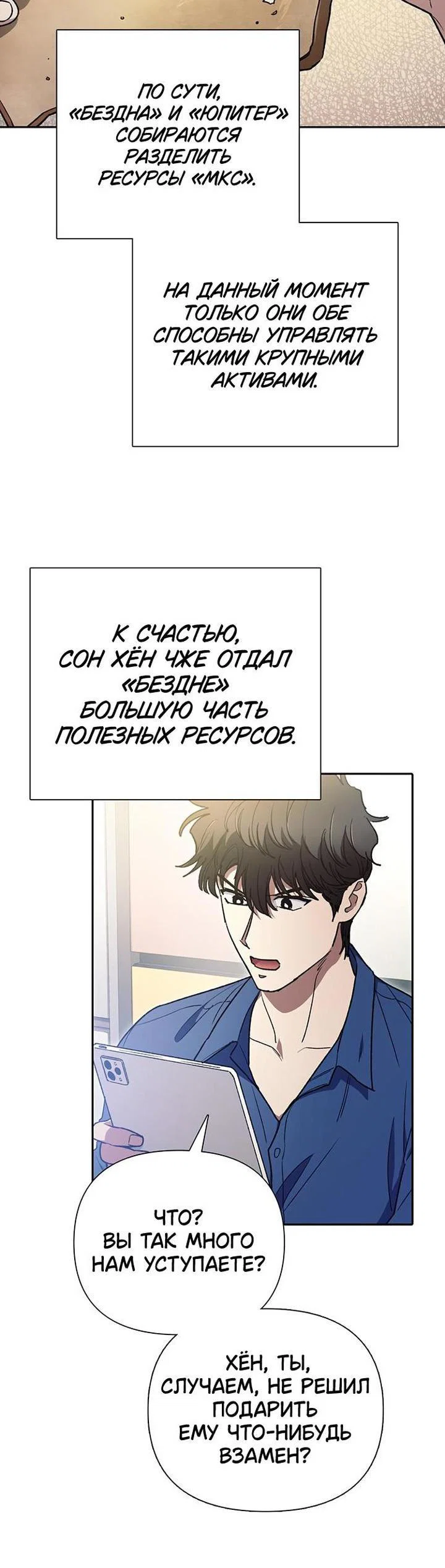 Read Воспитанные мной S-ранги Manga Online