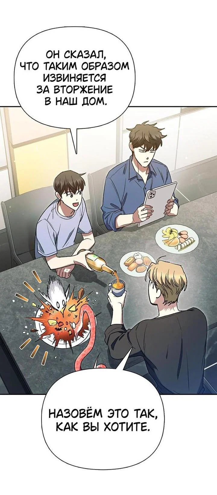 Read Воспитанные мной S-ранги Manga Online