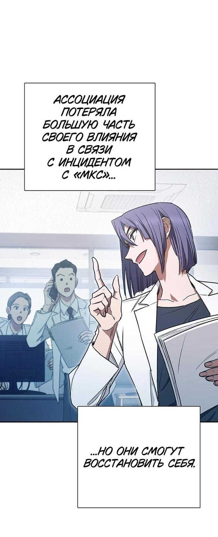 Read Воспитанные мной S-ранги Manga Online