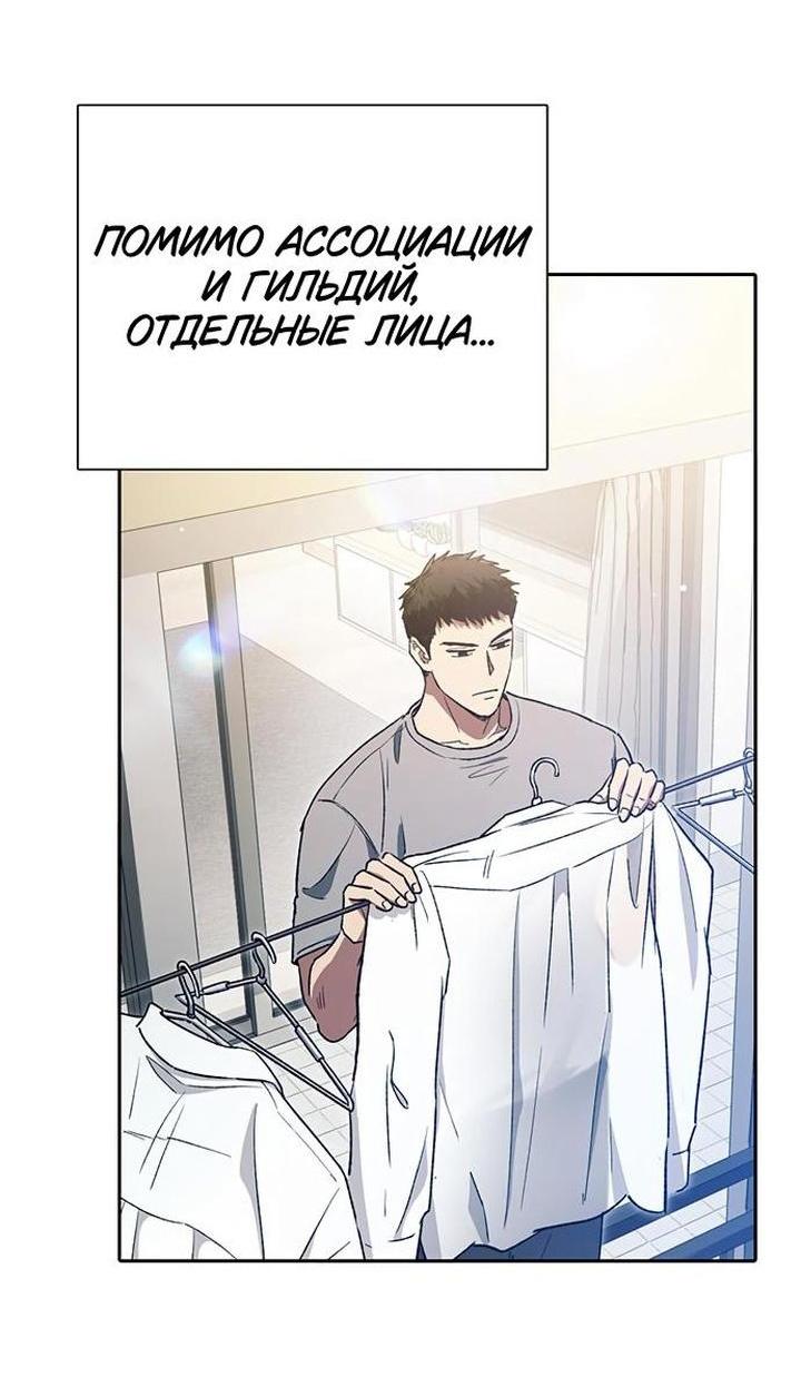 Read Воспитанные мной S-ранги Manga Online